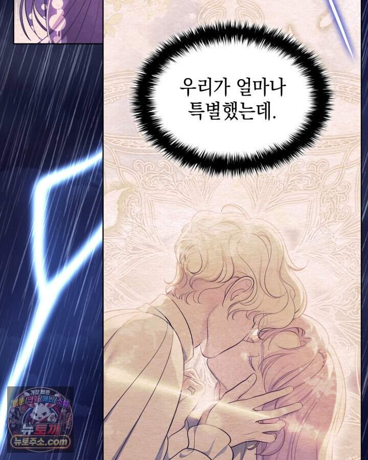 황후 애첩 스캔들 42화 22