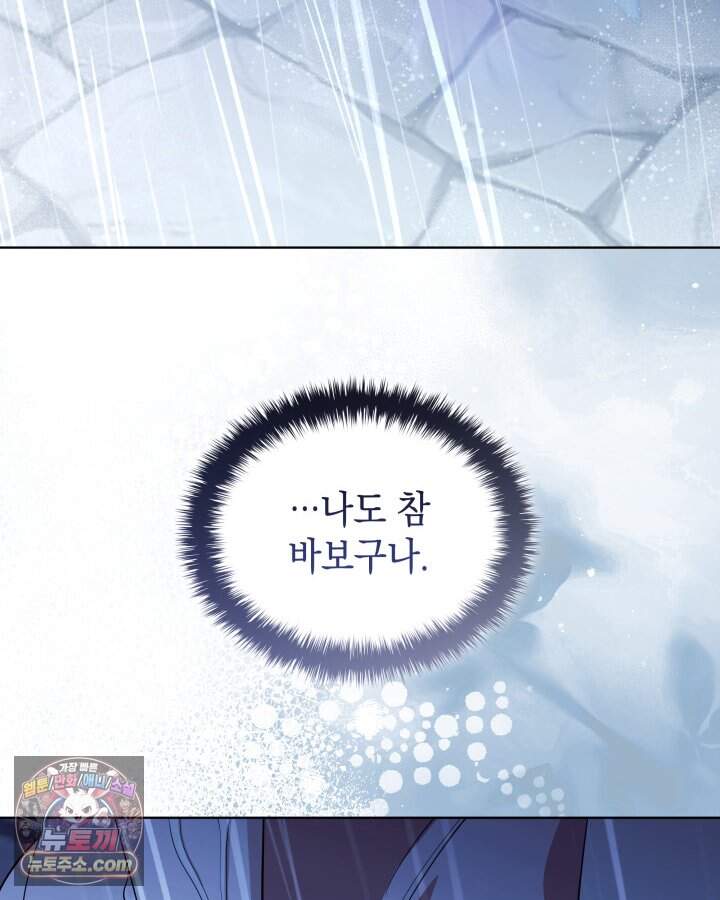 황후 애첩 스캔들 42화 27