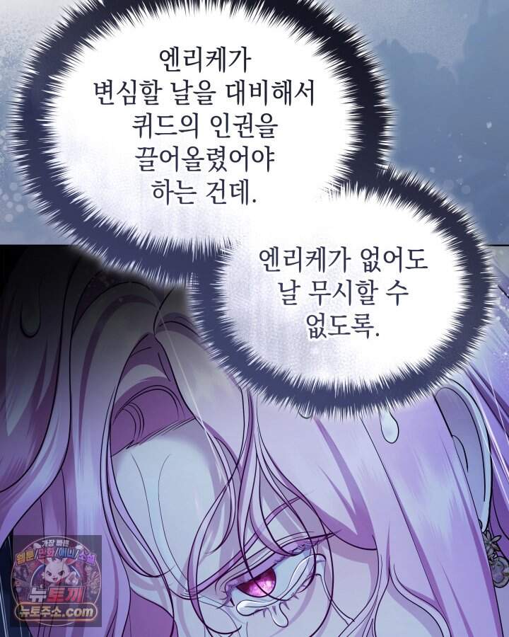 황후 애첩 스캔들 42화 29