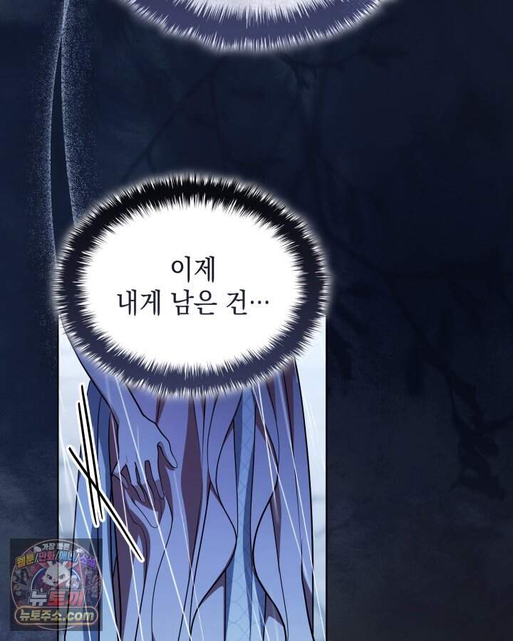 황후 애첩 스캔들 42화 31