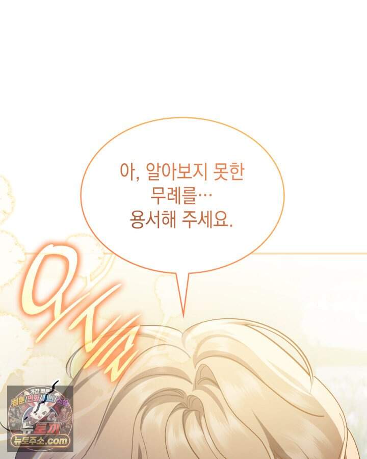 황후 애첩 스캔들 43화 10