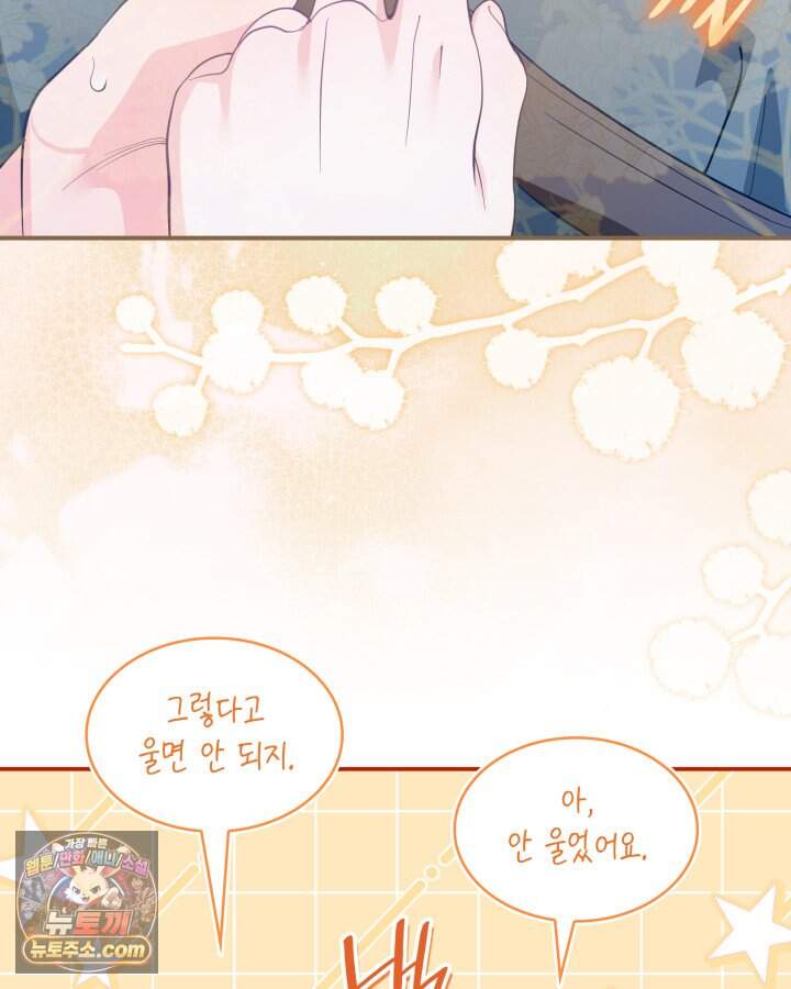 황후 애첩 스캔들 43화 12