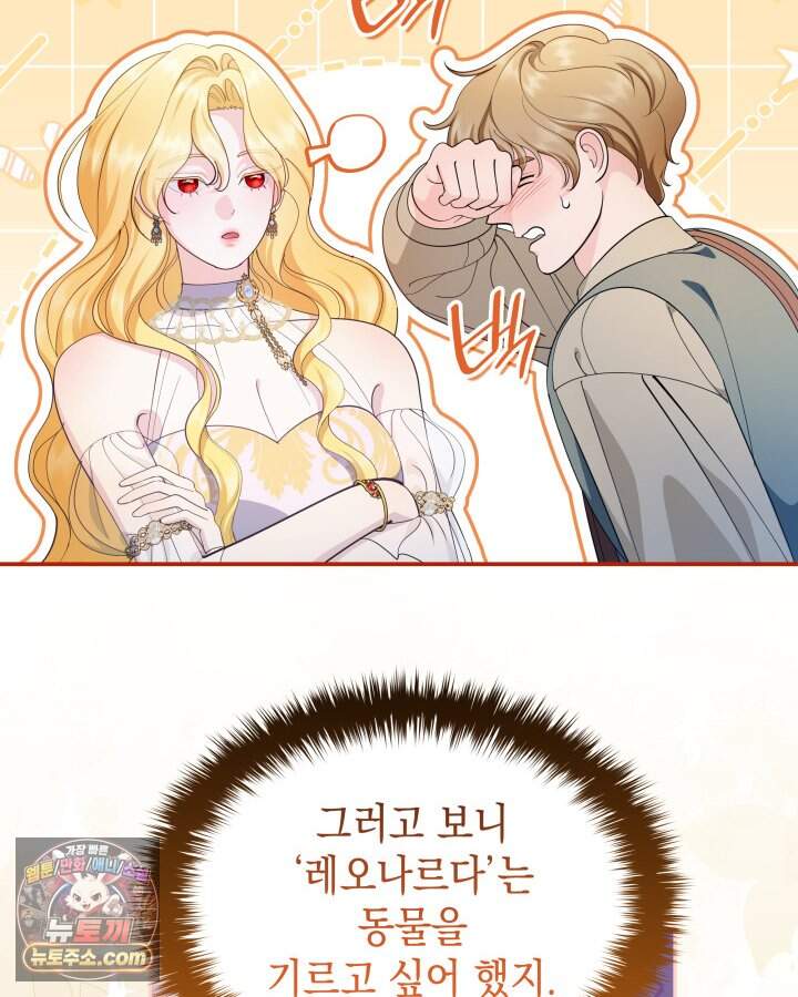 황후 애첩 스캔들 43화 13