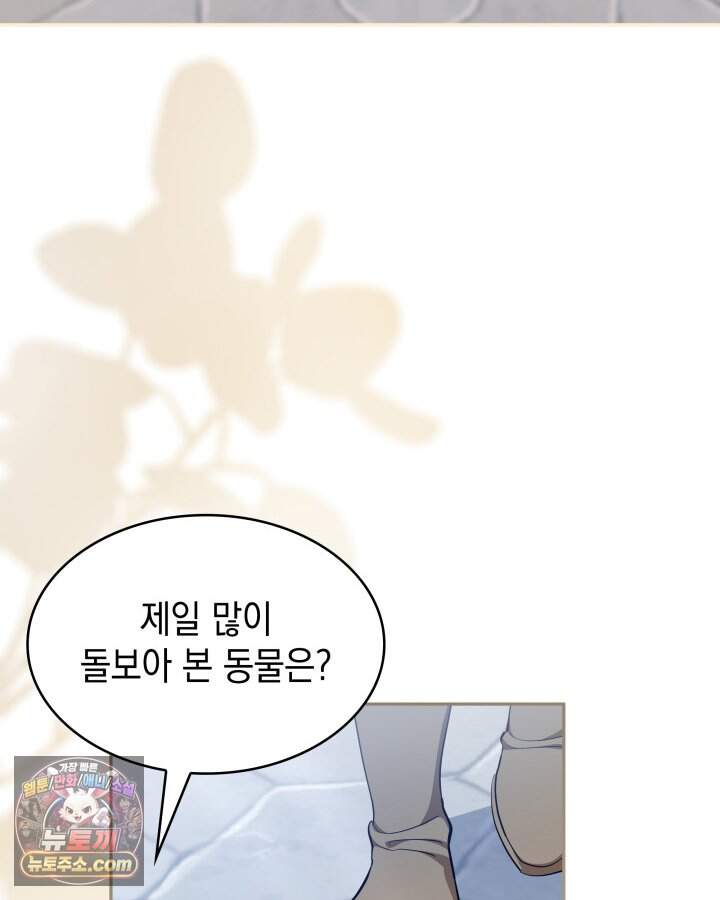 황후 애첩 스캔들 43화 17