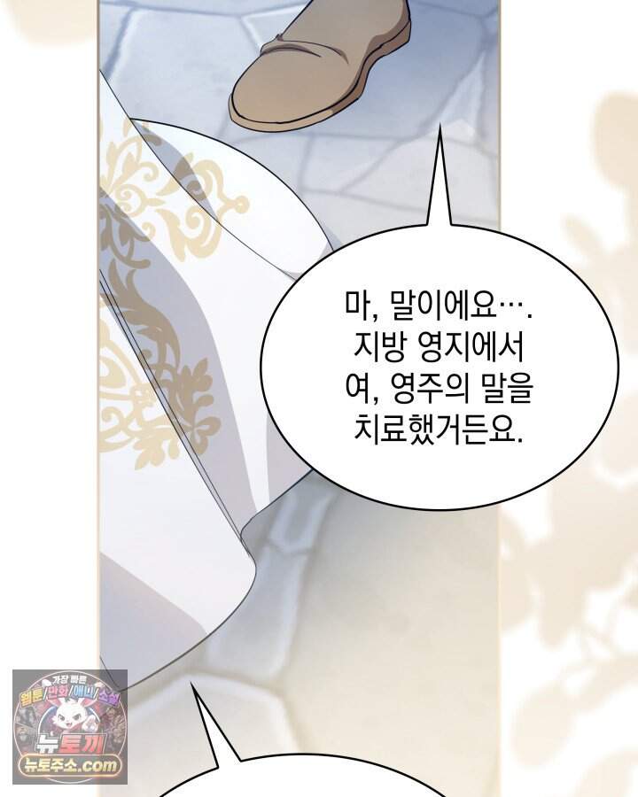 황후 애첩 스캔들 43화 18