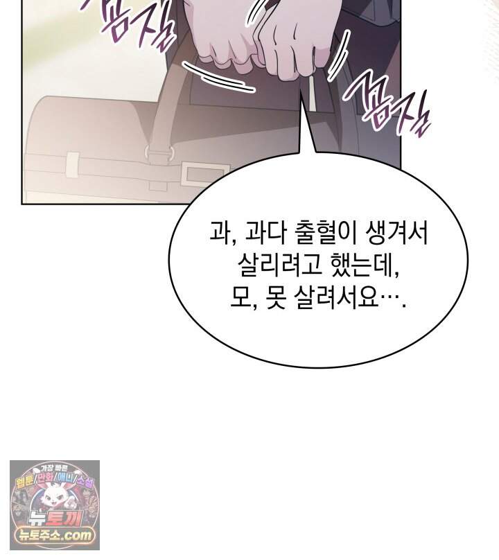황후 애첩 스캔들 43화 21