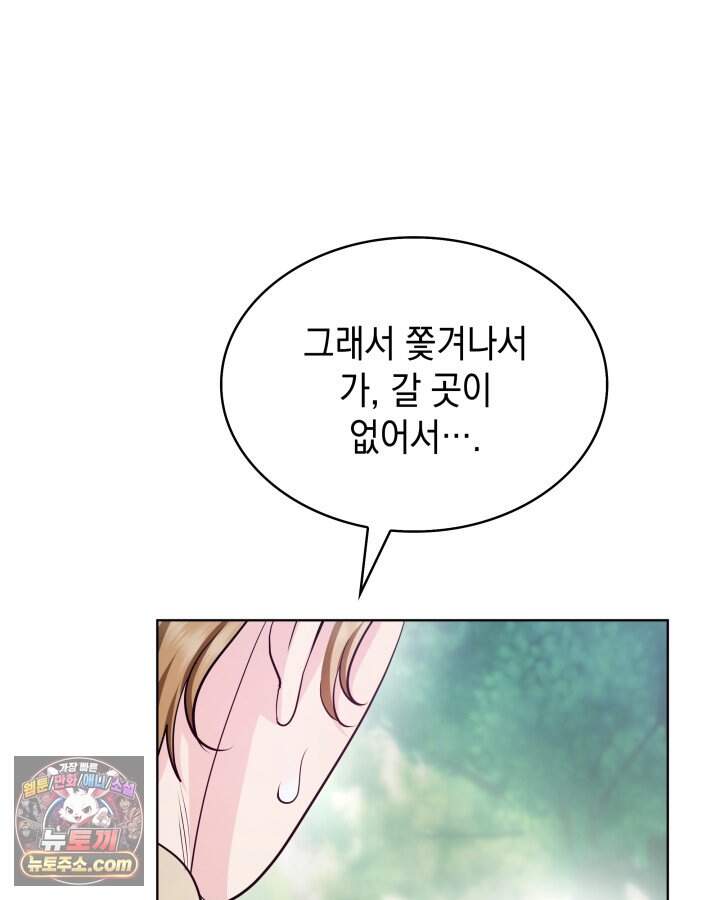 황후 애첩 스캔들 43화 22