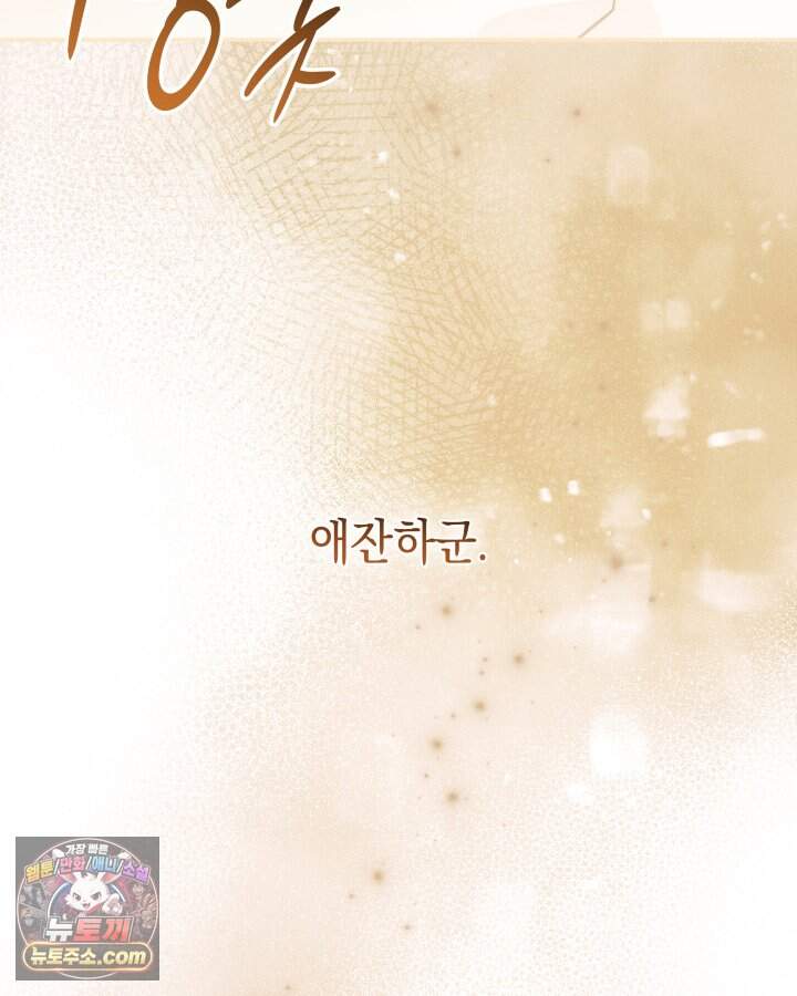 황후 애첩 스캔들 43화 31