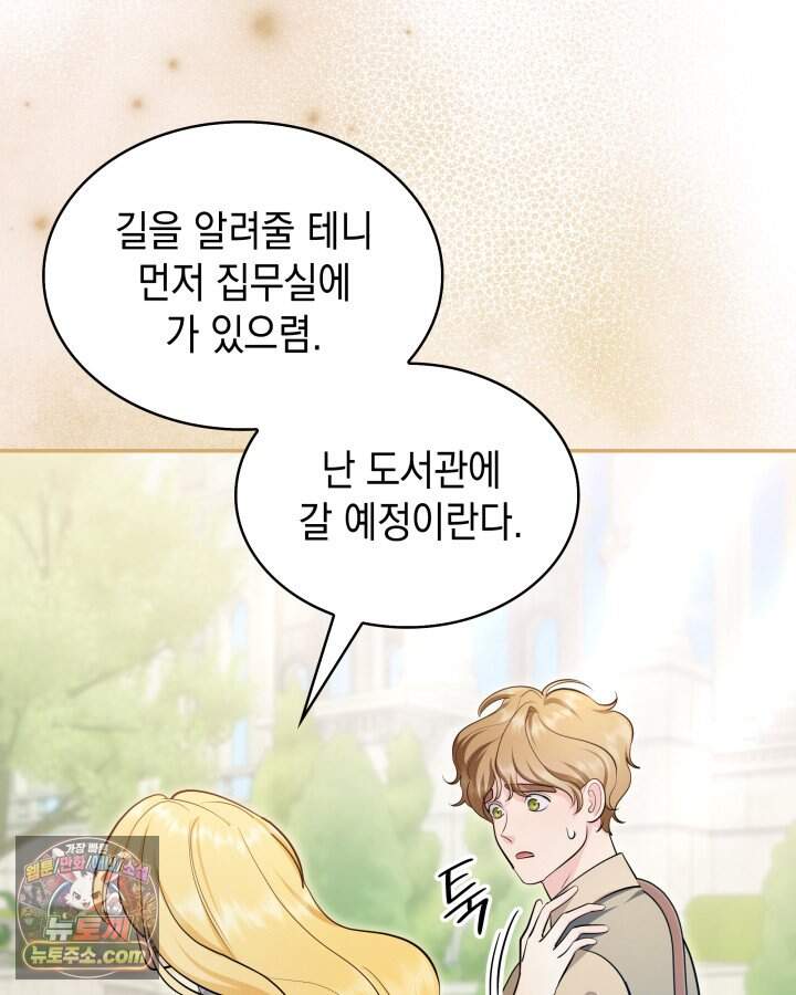 황후 애첩 스캔들 43화 32