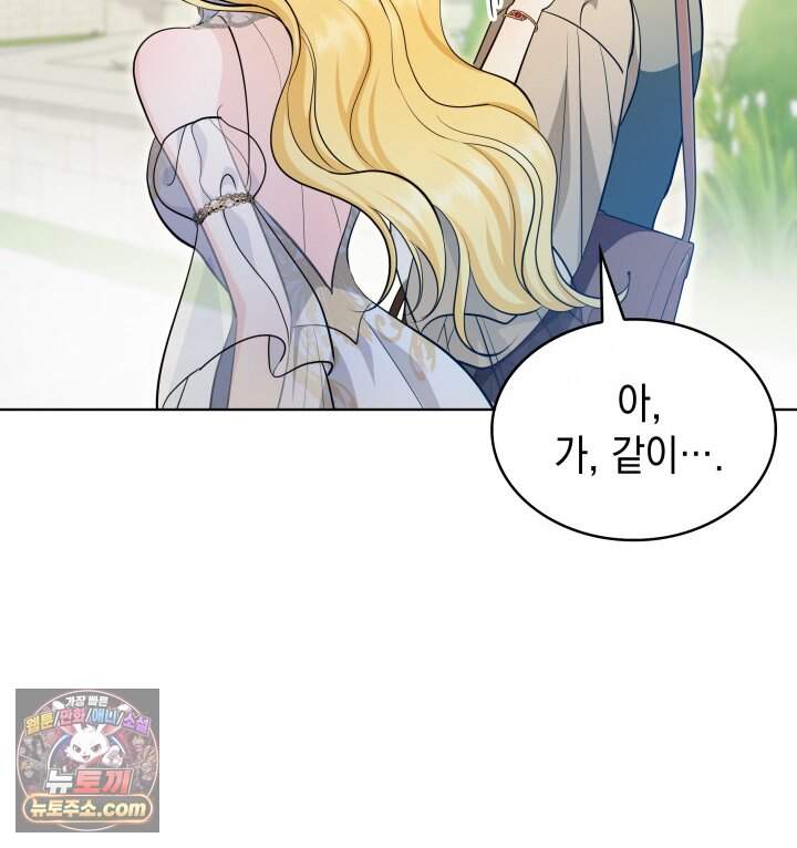 황후 애첩 스캔들 43화 33
