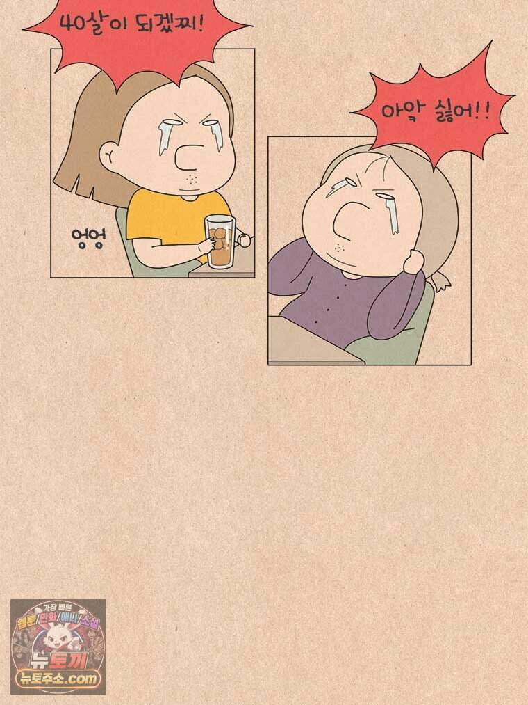 퀴퀴한 일기 1015. 40대가 된다는 것 4