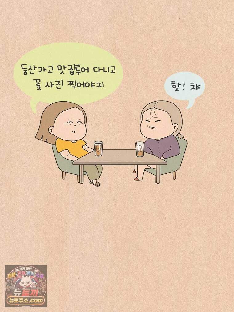 퀴퀴한 일기 1015. 40대가 된다는 것 6
