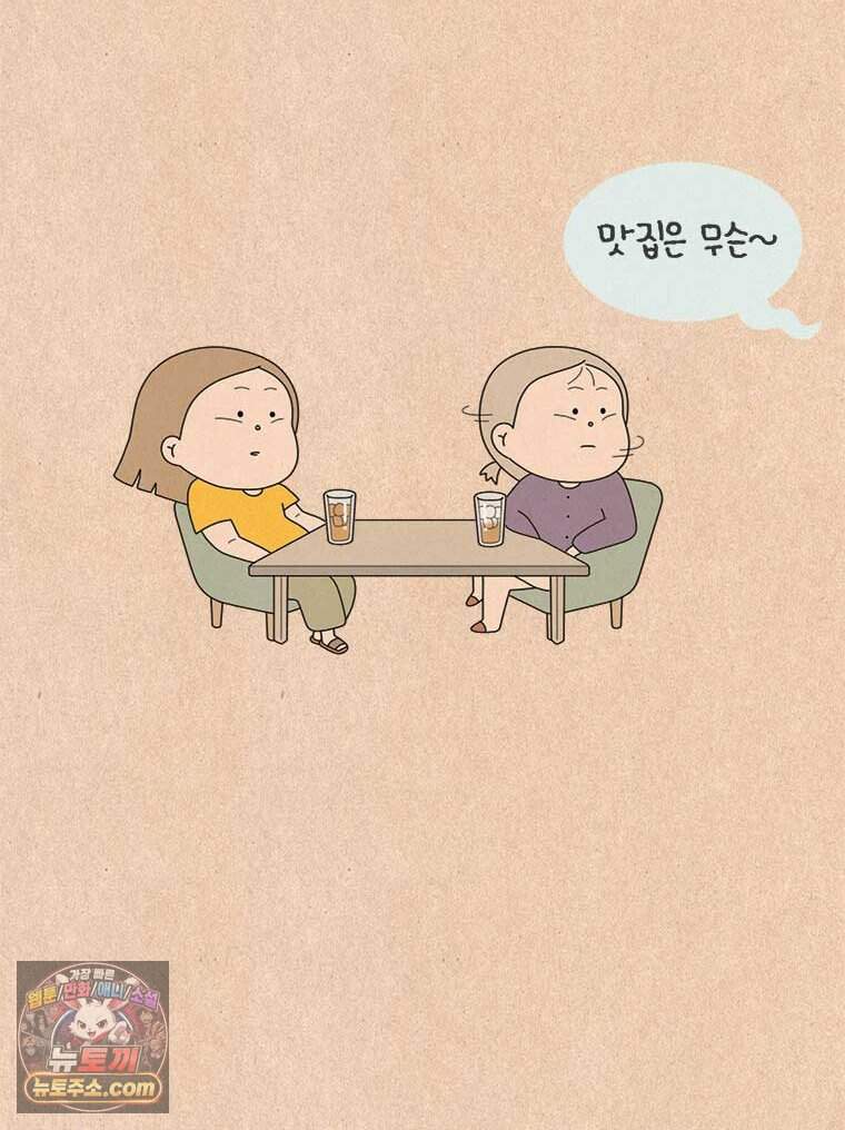 퀴퀴한 일기 1015. 40대가 된다는 것 7