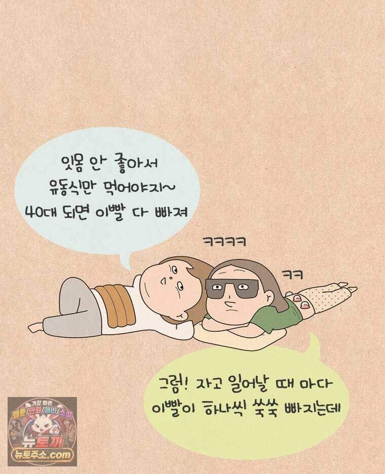퀴퀴한 일기 1015. 40대가 된다는 것 8