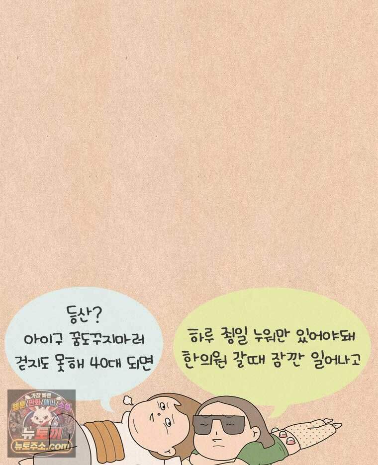 퀴퀴한 일기 1015. 40대가 된다는 것 9