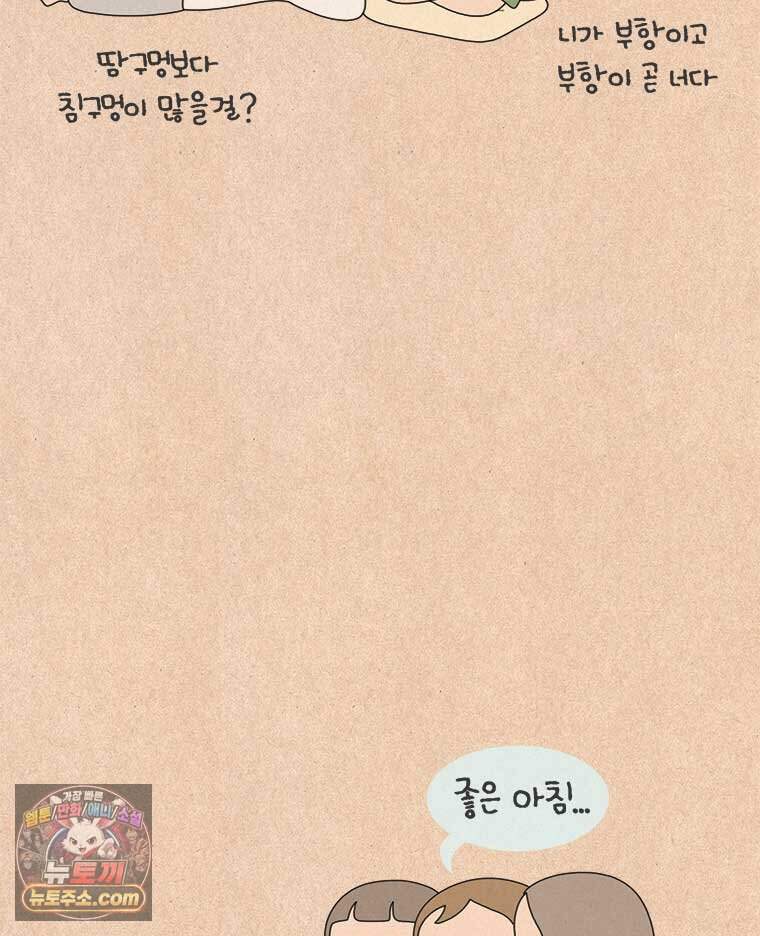 퀴퀴한 일기 1015. 40대가 된다는 것 10