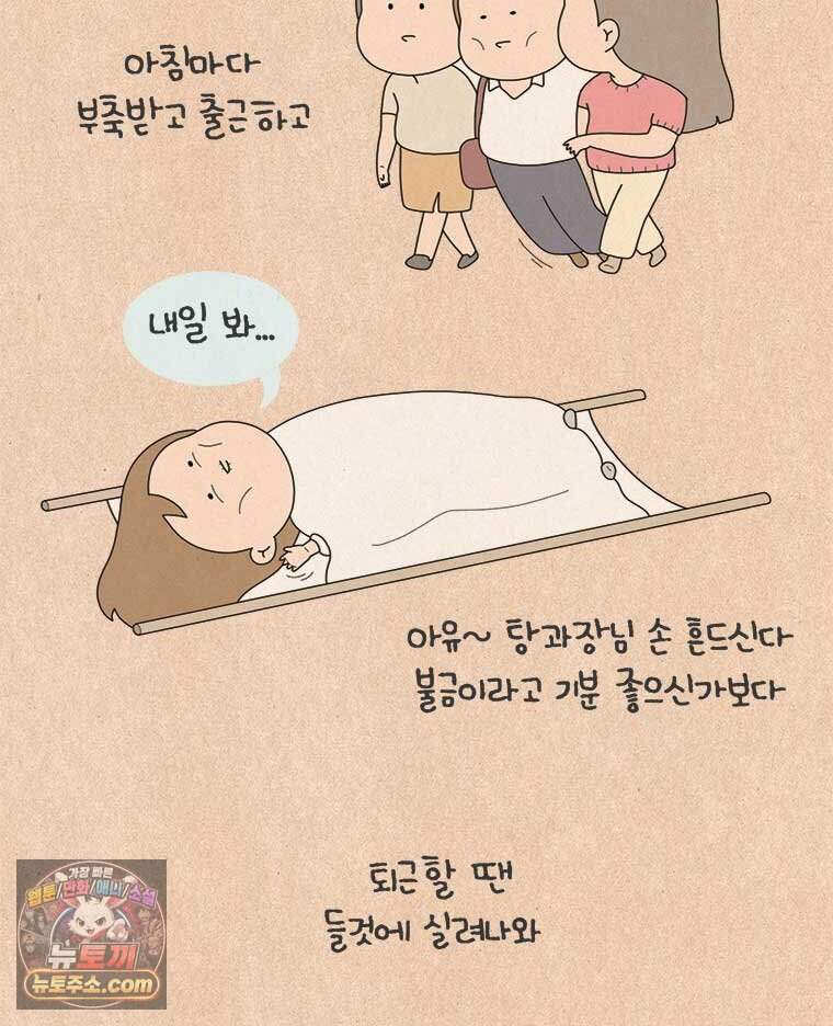 퀴퀴한 일기 1015. 40대가 된다는 것 11