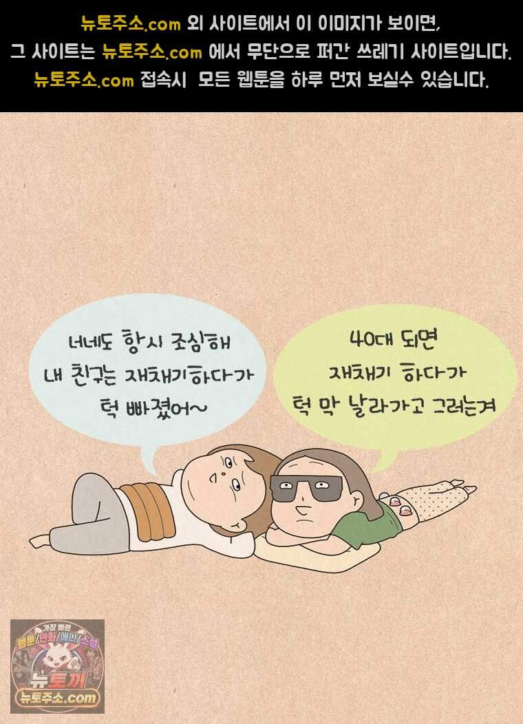 퀴퀴한 일기 1015. 40대가 된다는 것 15