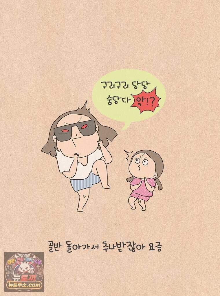 퀴퀴한 일기 1015. 40대가 된다는 것 24