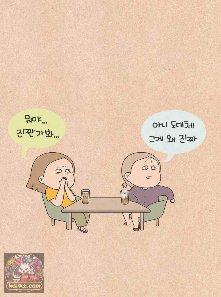 퀴퀴한 일기 1015. 40대가 된다는 것 26