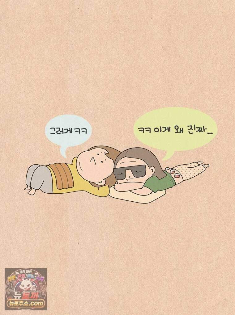 퀴퀴한 일기 1015. 40대가 된다는 것 27