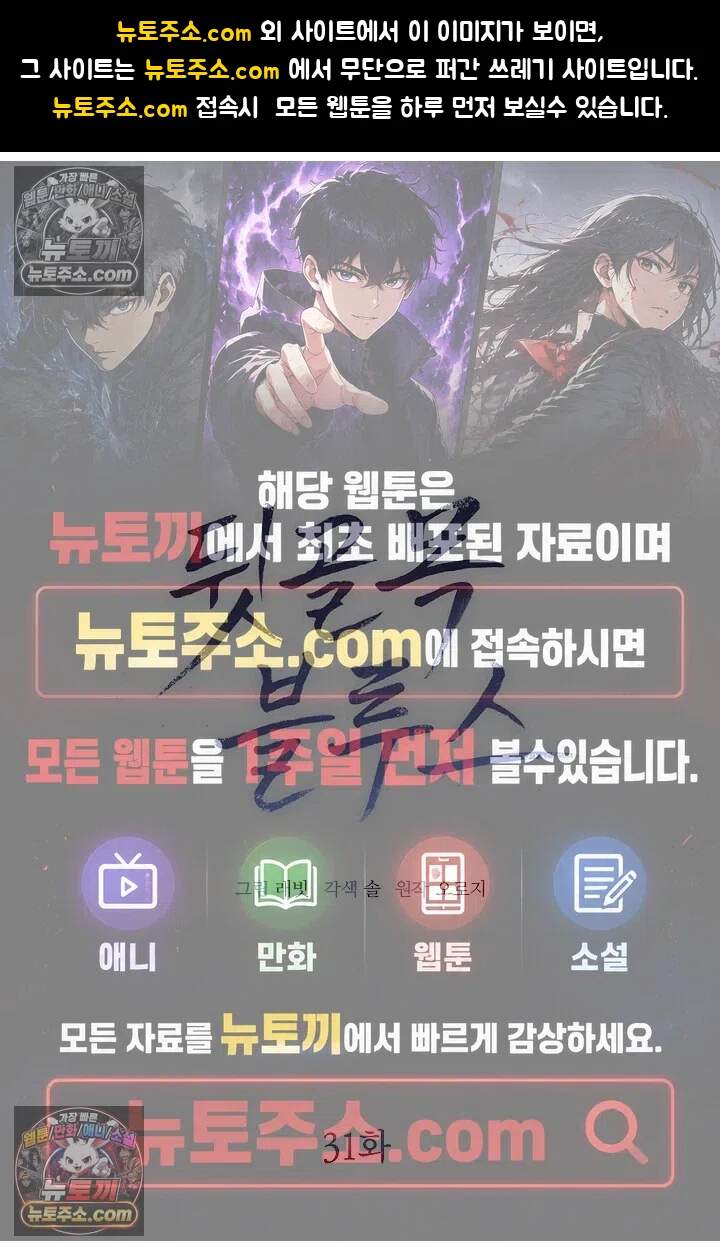뒷골목 블루스 31화 1