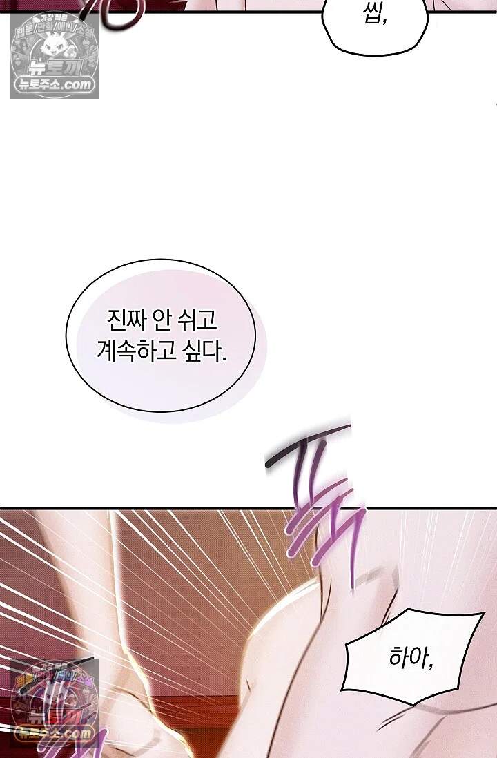 뒷골목 블루스 31화 7