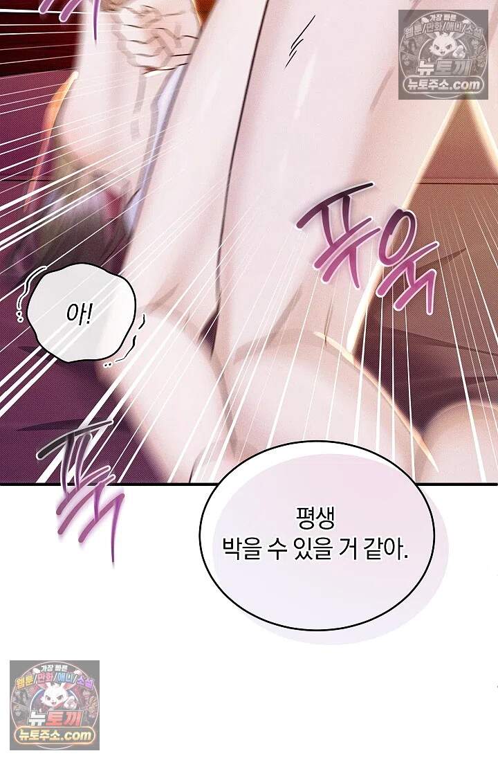 뒷골목 블루스 31화 8