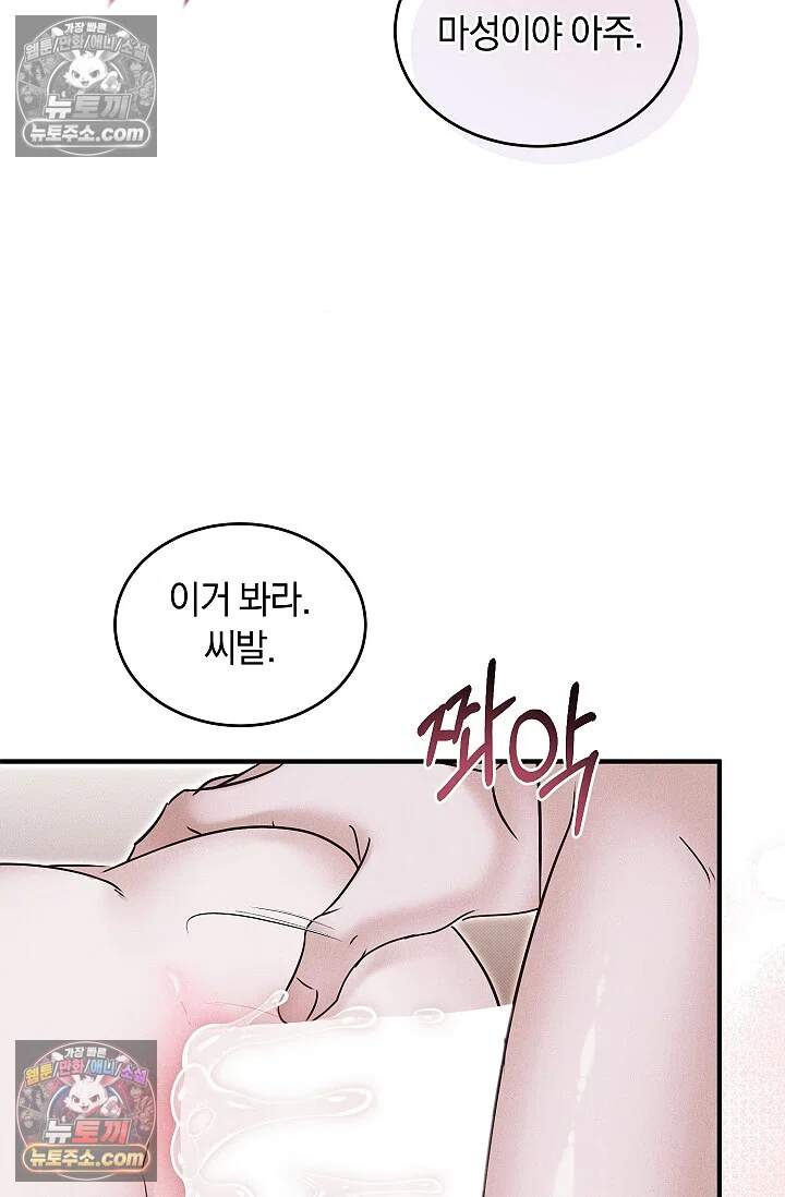 뒷골목 블루스 31화 10