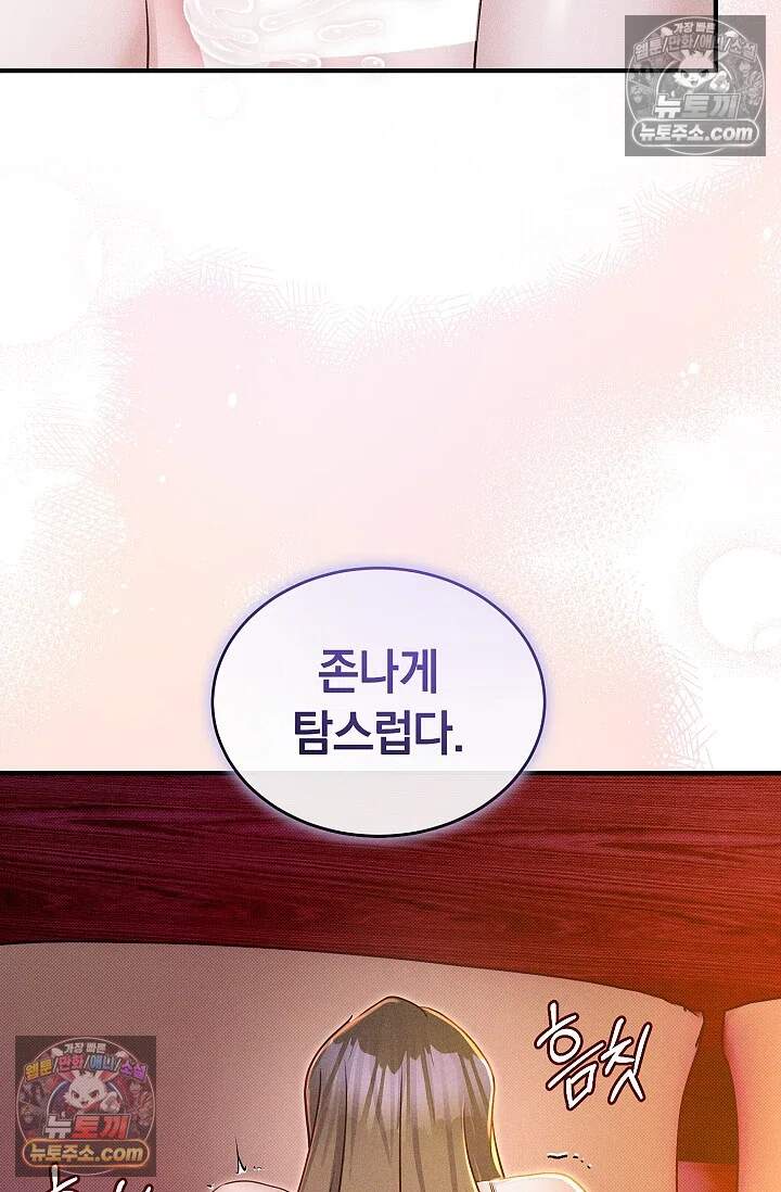 뒷골목 블루스 31화 11