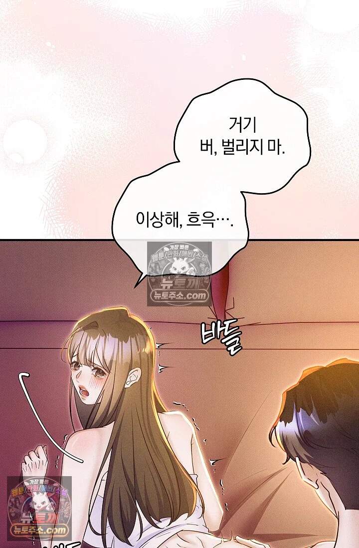 뒷골목 블루스 31화 13