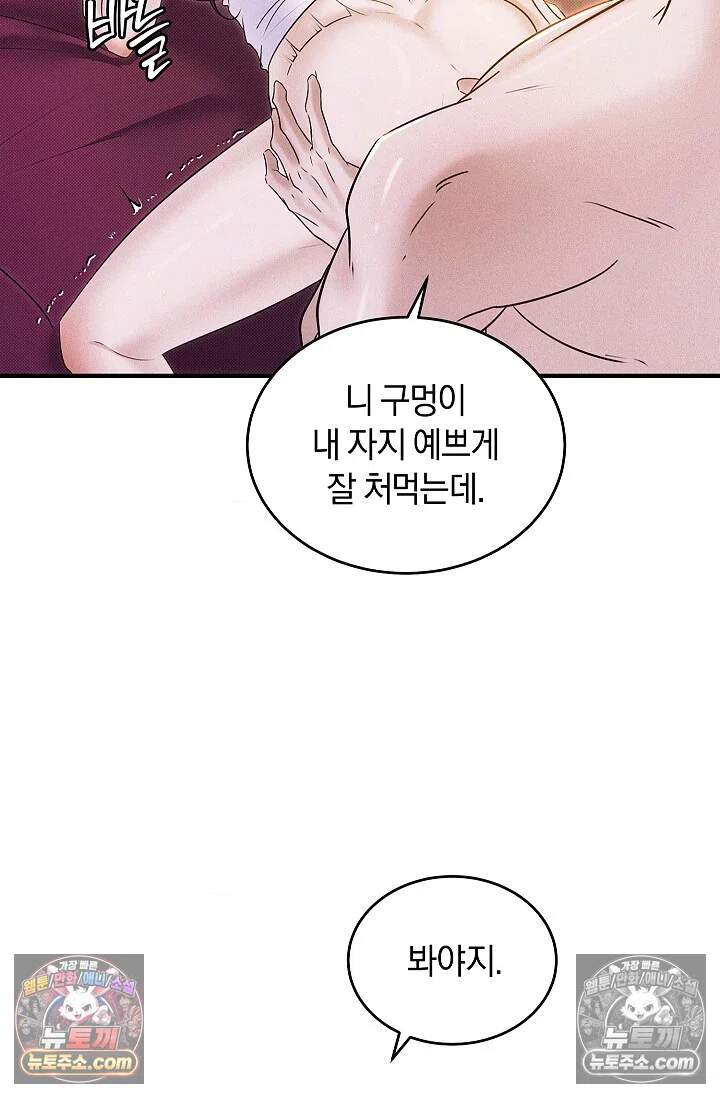 뒷골목 블루스 31화 14