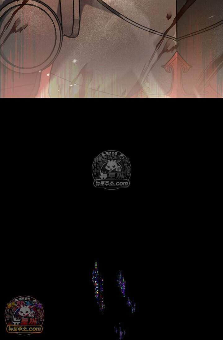 피폐 남주를 주먹으로 길들였다[19세 완전판] 63화 8