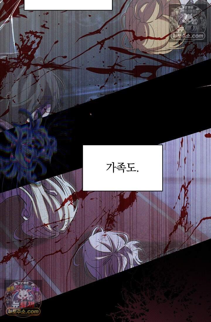 피폐 남주를 주먹으로 길들였다[19세 완전판] 63화 13