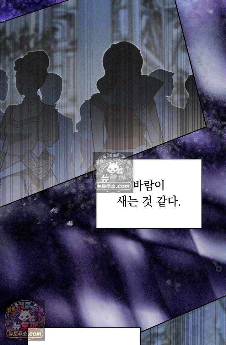 피폐 남주를 주먹으로 길들였다[19세 완전판] 63화 18