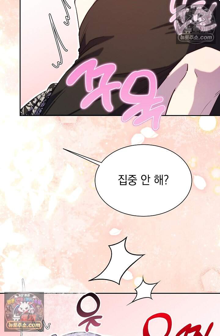피폐 남주를 주먹으로 길들였다[19세 완전판] 71화 3