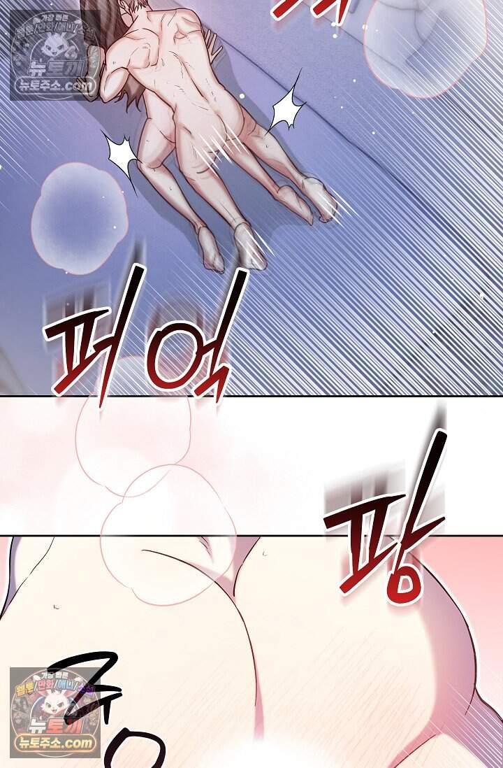 피폐 남주를 주먹으로 길들였다[19세 완전판] 71화 11