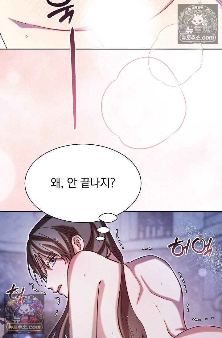 피폐 남주를 주먹으로 길들였다[19세 완전판] 71화 12