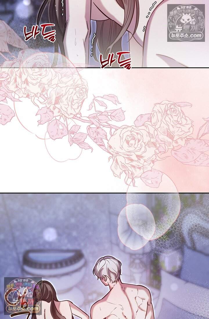 피폐 남주를 주먹으로 길들였다[19세 완전판] 71화 13