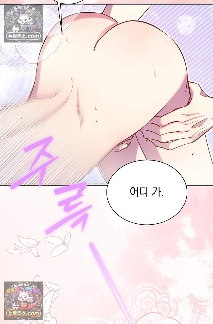 피폐 남주를 주먹으로 길들였다[19세 완전판] 71화 15