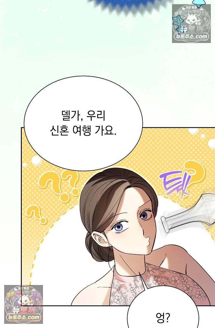 피폐 남주를 주먹으로 길들였다[19세 완전판] 외전 1화 9