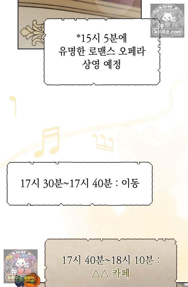 피폐 남주를 주먹으로 길들였다[19세 완전판] 외전 1화 34