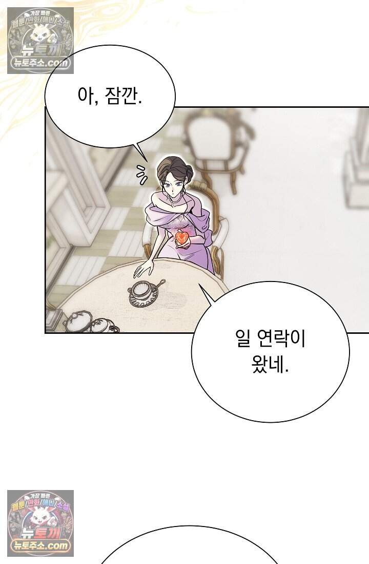피폐 남주를 주먹으로 길들였다[19세 완전판] 외전 1화 37