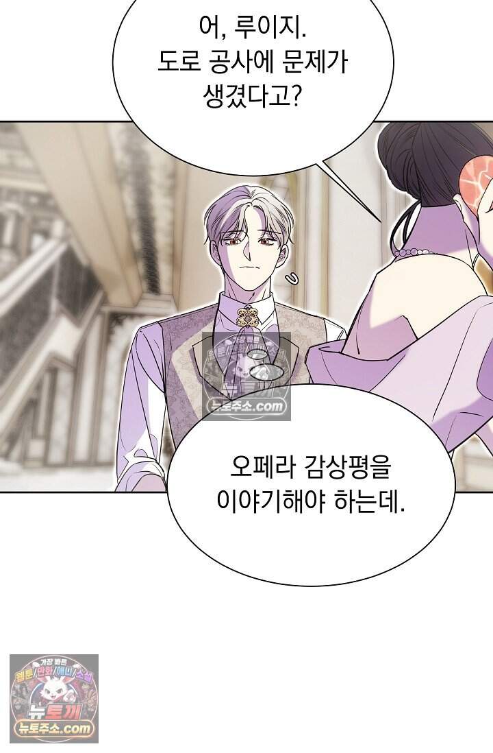 피폐 남주를 주먹으로 길들였다[19세 완전판] 외전 1화 38