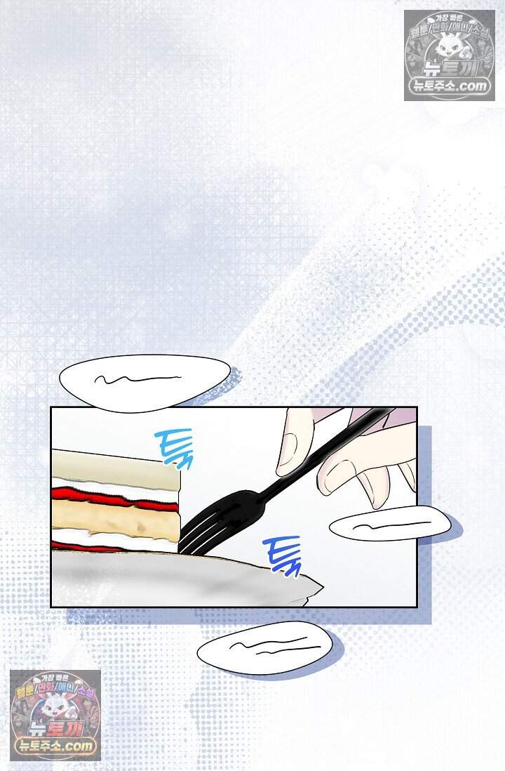 피폐 남주를 주먹으로 길들였다[19세 완전판] 외전 1화 42