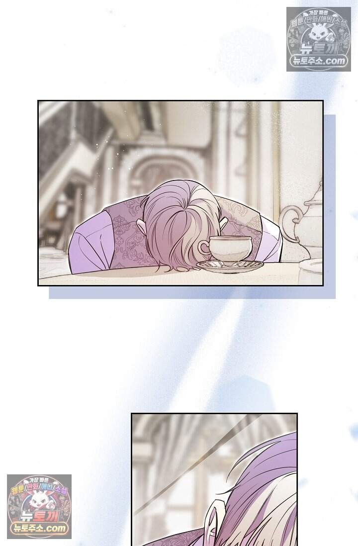 피폐 남주를 주먹으로 길들였다[19세 완전판] 외전 1화 44