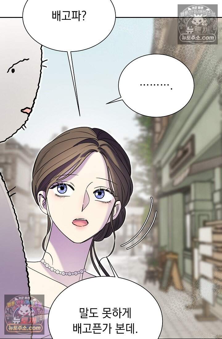 피폐 남주를 주먹으로 길들였다[19세 완전판] 외전 1화 58