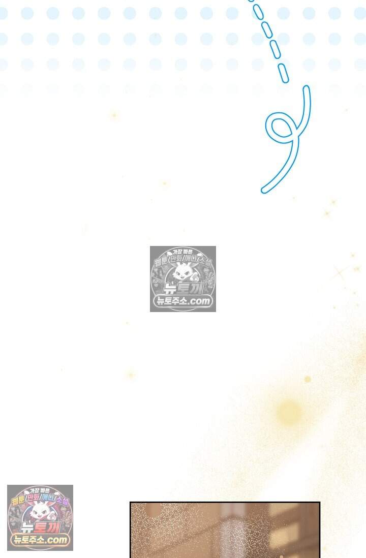 피폐 남주를 주먹으로 길들였다[19세 완전판] 외전 1화 60