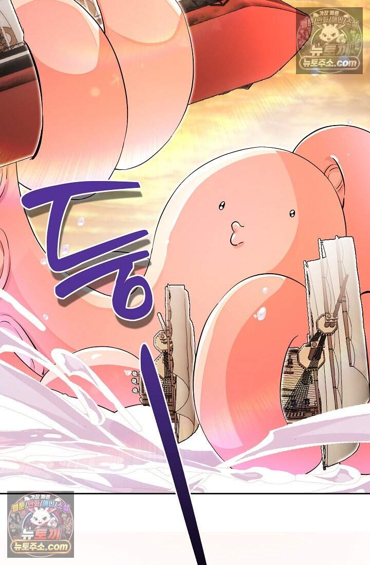 피폐 남주를 주먹으로 길들였다[19세 완전판] 외전 1화 71