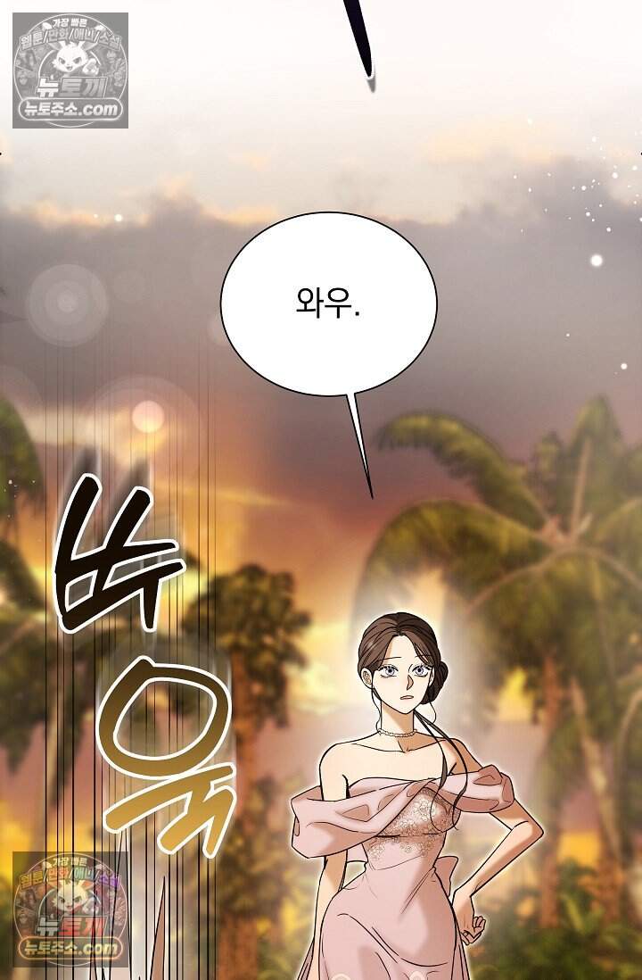 피폐 남주를 주먹으로 길들였다[19세 완전판] 외전 1화 72